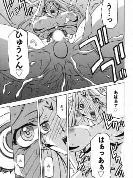 [山文京伝] 七彩のラミュロス 第47-50章_ban0809_217