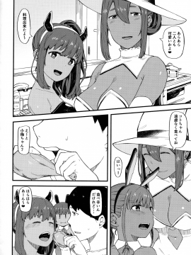 (C93) [ぴるぽろー (廃狼)] 褐色三昧 秋麗編 (オリジナル)_011