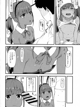 (C93) [ぴるぽろー (廃狼)] 褐色三昧 秋麗編 (オリジナル)_013