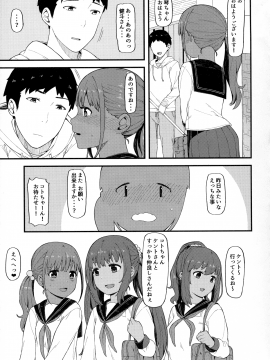 (C93) [ぴるぽろー (廃狼)] 褐色三昧 秋麗編 (オリジナル)_020