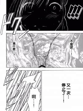 [苦渡众生汉化组] (C80) [クリムゾン] 停波総集編 (ファイナルファンタジーVII)_098__097