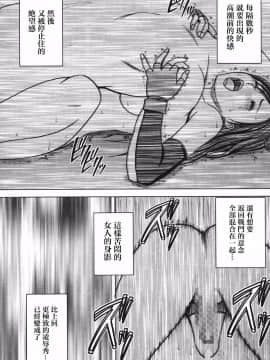 [苦渡众生汉化组] (C80) [クリムゾン] 停波総集編 (ファイナルファンタジーVII)_116__115