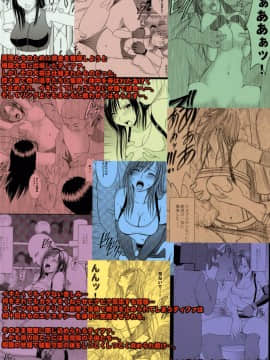 [苦渡众生汉化组] (C80) [クリムゾン] 停波総集編 (ファイナルファンタジーVII)_184__183