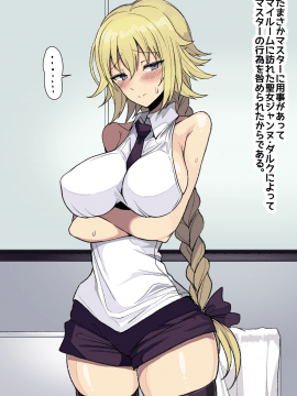 [ハムスターの煮込み(もつあき)][ある日突然ショタになってしまったマスターのお話]_028_27