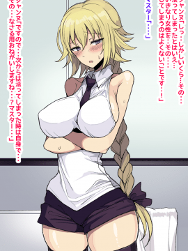 [ハムスターの煮込み(もつあき)][ある日突然ショタになってしまったマスターのお話]_030_29