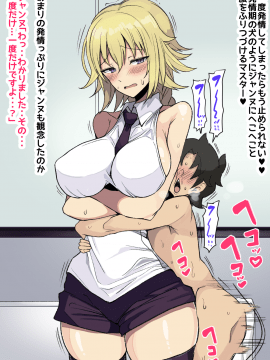 [ハムスターの煮込み(もつあき)][ある日突然ショタになってしまったマスターのお話]_035_34