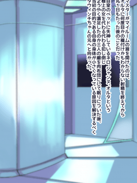 [ハムスターの煮込み(もつあき)][ある日突然ショタになってしまったマスターのお話]_094_93