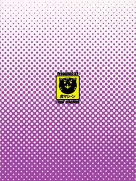 (C90) [虎マシーン (春日部太郎)] 目指せ!楽園計画 vol.1 (ToLOVEる -とらぶる-)_39