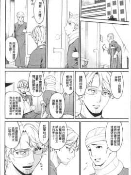[4K掃圖組][唄飛鳥] 契約奴隷妻_096