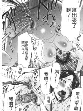 [4K掃圖組][唄飛鳥] 契約奴隷妻_189