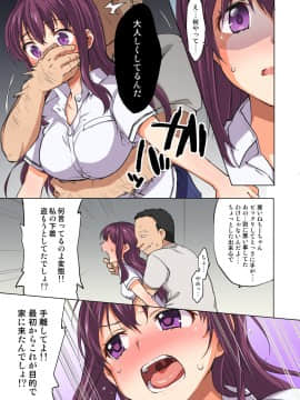 (同人誌) [夢茶会 (むちゃ)] ちーちゃん開発日記～恋する乙女な姪っ子が叔父に犯され、調教され…～ [DL版]_d_125162_0010