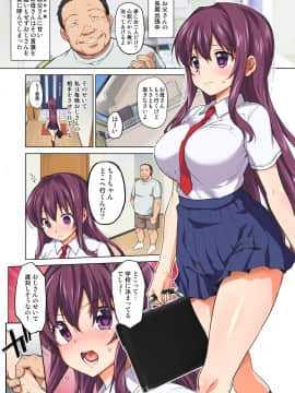 (同人誌) [夢茶会 (むちゃ)] ちーちゃん開発日記～恋する乙女な姪っ子が叔父に犯され、調教され…～ [DL版]_d_125162_0064