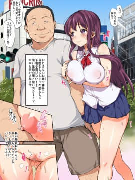 (同人誌) [夢茶会 (むちゃ)] ちーちゃん開発日記～恋する乙女な姪っ子が叔父に犯され、調教され…～ [DL版]_d_125162_0132