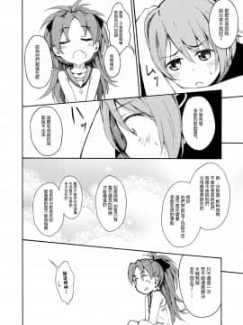 【CE家族社】(C87) [深爪貴族 (あまろたまろ)] Lovely Girls' Lily vol.11 (魔法少女まどか☆マギカ)_016