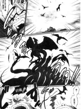 [風的工房][戦闘的越中] 姫とドラゴン 姬與淫猥惡龍_129
