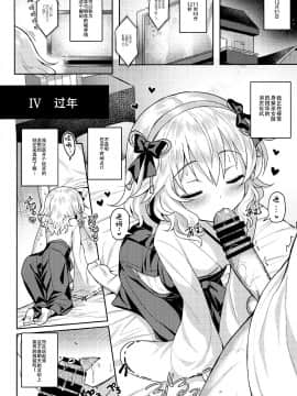 [绅士仓库汉化] (C93) [Horizontal World (またのんき▼)] ももいろカルテット4ever (アイドルマスター シンデレラガールズ)_021