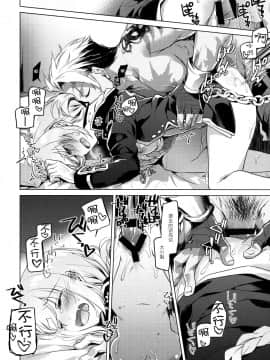 [绅士仓库汉化] (C93) [FRAC (もとみやみつき)] ナイチンゲールはめんどくさい (FateGrand Order)_19