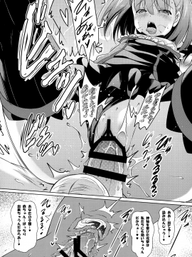 (C93) [瞬間最大風速 (ポニーR)] エレナママがおクチで丁寧に丹念に何度もヌいてくれてからの本番 (Fate Grand Order)_021