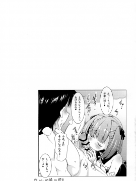 (C93) [瞬間最大風速 (ポニーR)] エレナママがおクチで丁寧に丹念に何度もヌいてくれてからの本番 (Fate Grand Order)_022