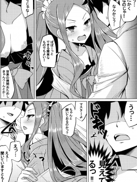 (C93) [SUGAR MAPLE (ゆのどん)] ふーやーちゃんおためし体験くえすと (Fate Grand Order)_005