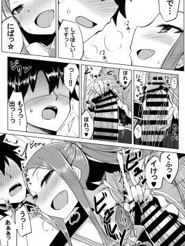 (C93) [SUGAR MAPLE (ゆのどん)] ふーやーちゃんおためし体験くえすと (Fate Grand Order)_007
