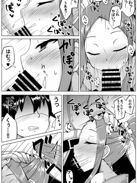 (C93) [SUGAR MAPLE (ゆのどん)] ふーやーちゃんおためし体験くえすと (Fate Grand Order)_009