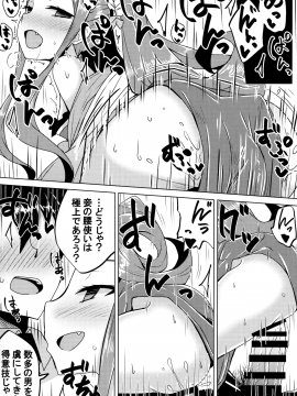 (C93) [SUGAR MAPLE (ゆのどん)] ふーやーちゃんおためし体験くえすと (Fate Grand Order)_013