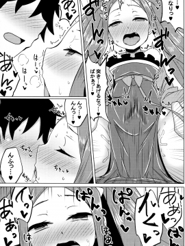(C93) [SUGAR MAPLE (ゆのどん)] ふーやーちゃんおためし体験くえすと (Fate Grand Order)_015