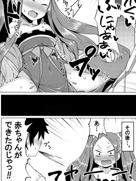 (C93) [SUGAR MAPLE (ゆのどん)] ふーやーちゃんおためし体験くえすと (Fate Grand Order)_016
