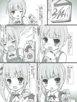 (C93) [てすた厨房 (てすた)] 駆逐艦娘これくしょんIX (艦隊これくしょん -艦これ-)_019
