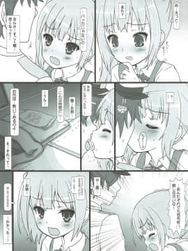 (C93) [てすた厨房 (てすた)] 駆逐艦娘これくしょんIX (艦隊これくしょん -艦これ-)_022