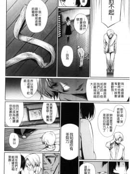 [風與sexy哥製作][ゲンツキ] 君想ふ恋 想你戀你_016