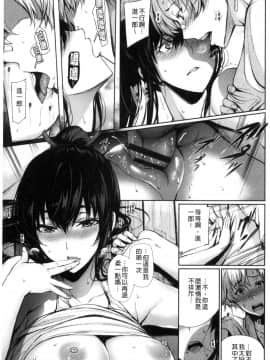 [風與sexy哥製作][ゲンツキ] 君想ふ恋 想你戀你_021