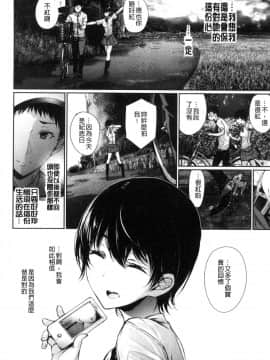 [風與sexy哥製作][ゲンツキ] 君想ふ恋 想你戀你_048