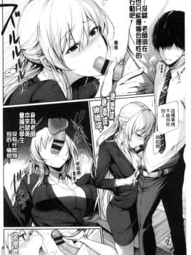 [風與sexy哥製作][ゲンツキ] 君想ふ恋 想你戀你_136