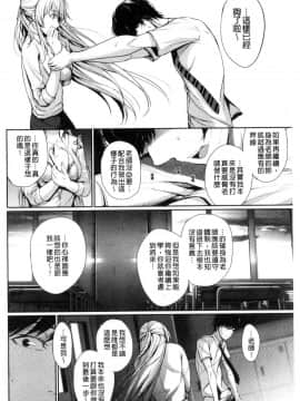 [風與sexy哥製作][ゲンツキ] 君想ふ恋 想你戀你_138