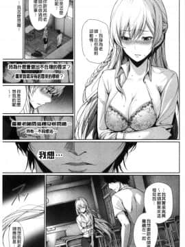 [風與sexy哥製作][ゲンツキ] 君想ふ恋 想你戀你_139