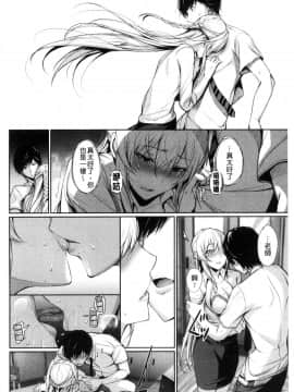 [風與sexy哥製作][ゲンツキ] 君想ふ恋 想你戀你_140