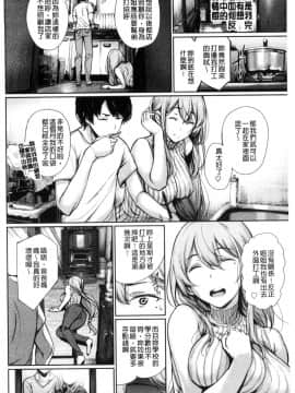 [風與sexy哥製作][ゲンツキ] 君想ふ恋 想你戀你_150