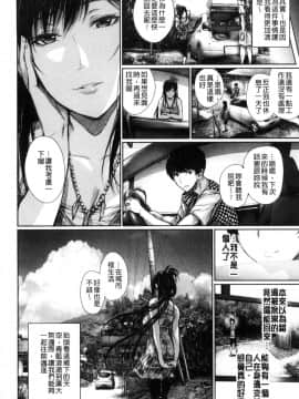 [風與sexy哥製作][ゲンツキ] 君想ふ恋 想你戀你_196