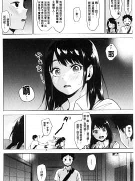 [風的工房][うえかん] すきあつめ 喜歡在一起_011