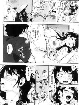 [風的工房][うえかん] すきあつめ 喜歡在一起_017