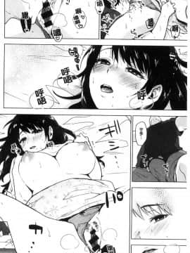 [風的工房][うえかん] すきあつめ 喜歡在一起_019