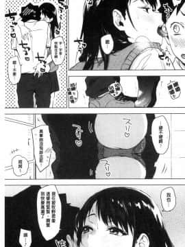 [風的工房][うえかん] すきあつめ 喜歡在一起_036