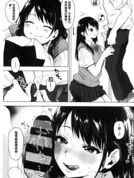 [風的工房][うえかん] すきあつめ 喜歡在一起_038