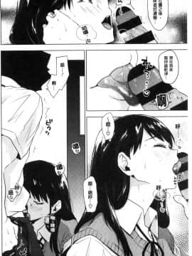 [風的工房][うえかん] すきあつめ 喜歡在一起_039