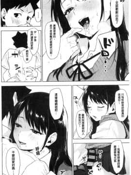 [風的工房][うえかん] すきあつめ 喜歡在一起_043