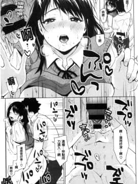 [風的工房][うえかん] すきあつめ 喜歡在一起_050