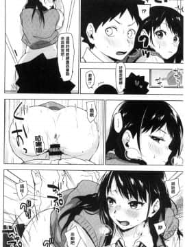 [風的工房][うえかん] すきあつめ 喜歡在一起_051