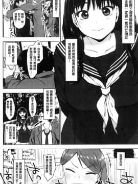[風的工房][うえかん] すきあつめ 喜歡在一起_059